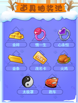 《推理學院》相約圣誕迎新年，甜蜜活動進行中