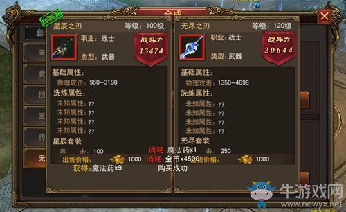 《最傳奇》熱血迎圣誕  12月版本重磅登場(chǎng)