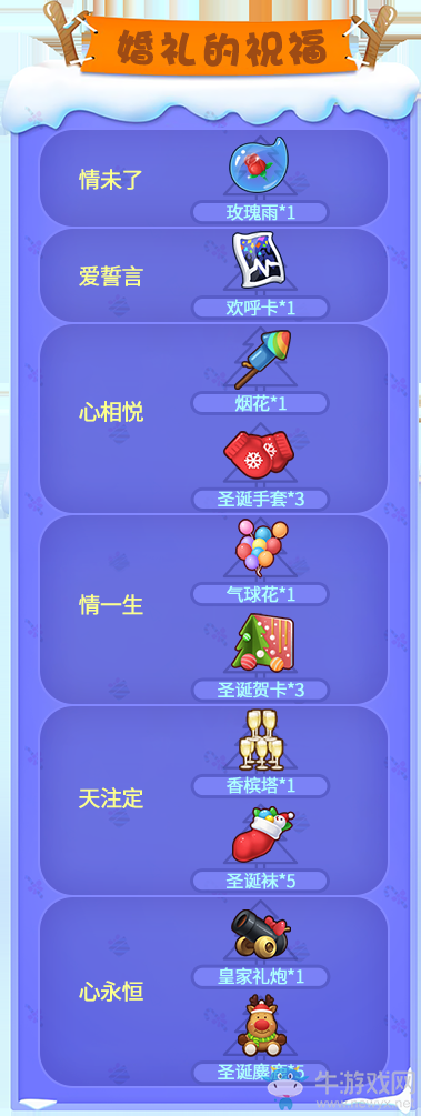 《推理學院》相約圣誕迎新年，甜蜜活動進行中