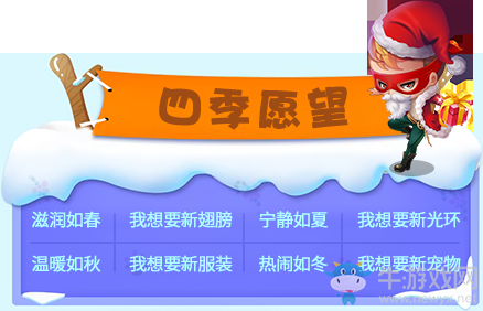 《推理學院》相約圣誕迎新年，甜蜜活動進行中