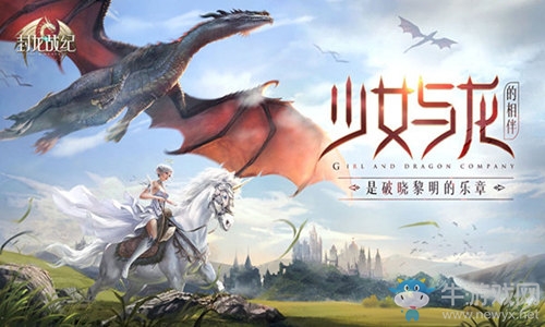 美輪美奐極致呈現(xiàn) 《封龍戰(zhàn)紀(jì)》絢麗場(chǎng)景鑒賞