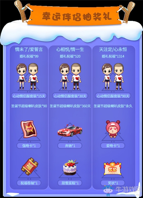 《推理學院》相約圣誕迎新年，甜蜜活動進行中