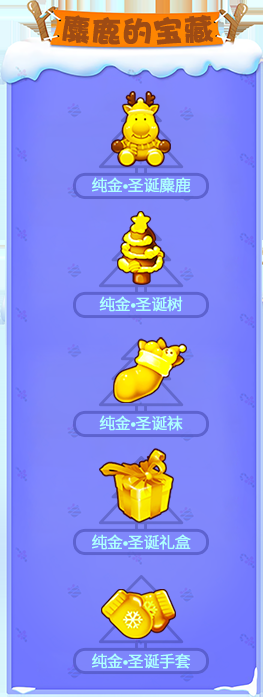 《推理學院》相約圣誕迎新年，甜蜜活動進行中