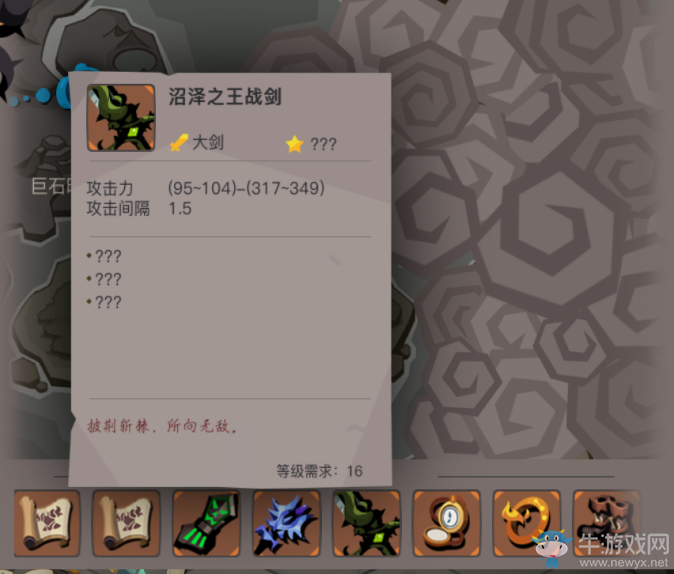 《貪婪洞窟2》裝備詞綴介紹+符文和屬性傷害算法