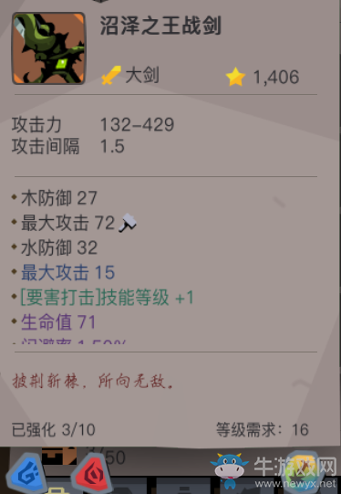 《貪婪洞窟2》裝備詞綴介紹+符文和屬性傷害算法