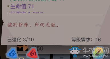 《貪婪洞窟2》裝備詞綴介紹+符文和屬性傷害算法