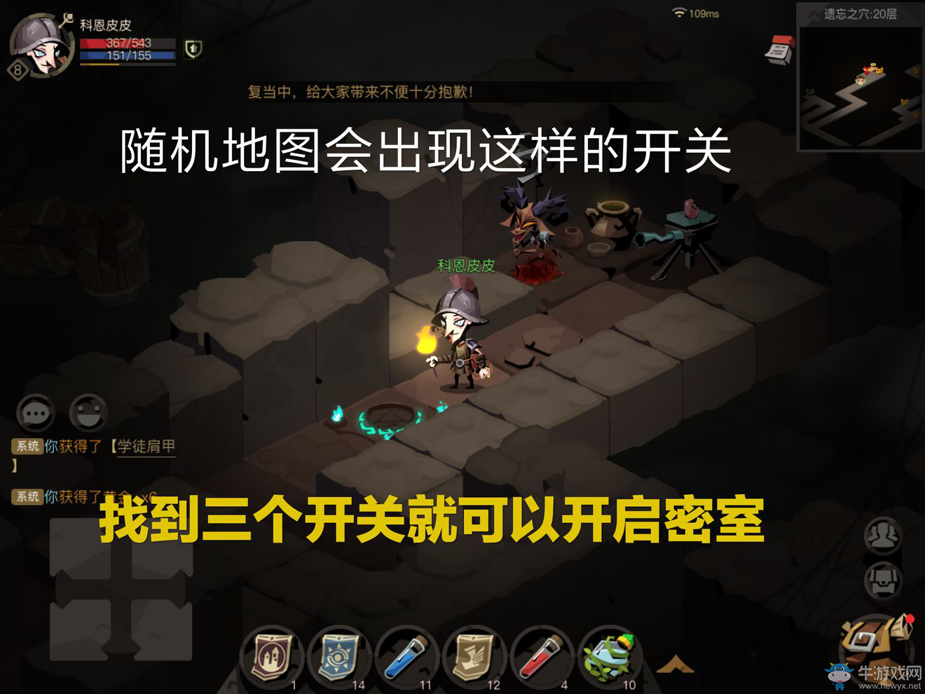 新手必看！《貪婪洞窟2》常見玩法介紹