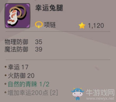 《貪婪洞窟2》裝備詞綴介紹+符文和屬性傷害算法