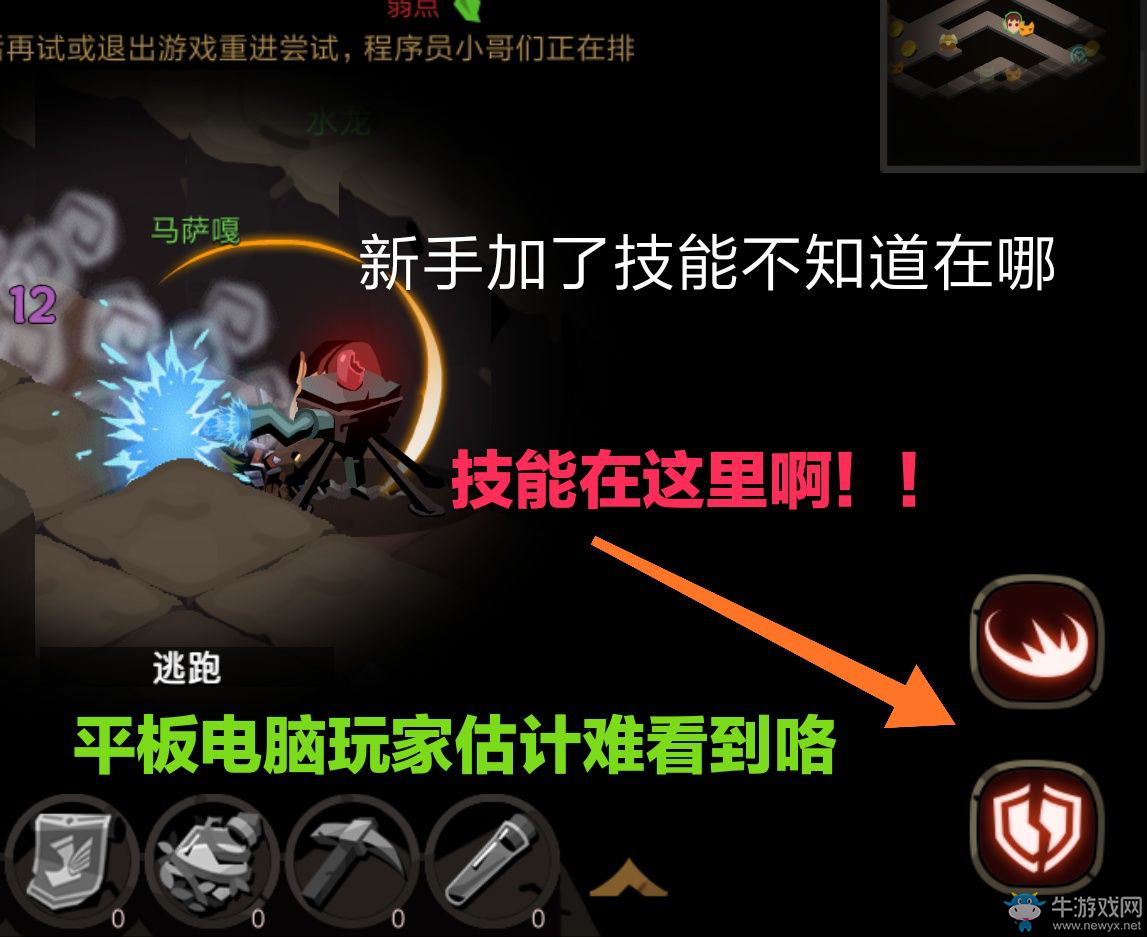 新手必看！《貪婪洞窟2》常見玩法介紹