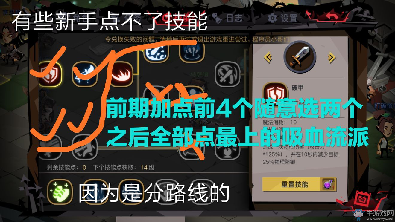 新手必看！《貪婪洞窟2》常見玩法介紹