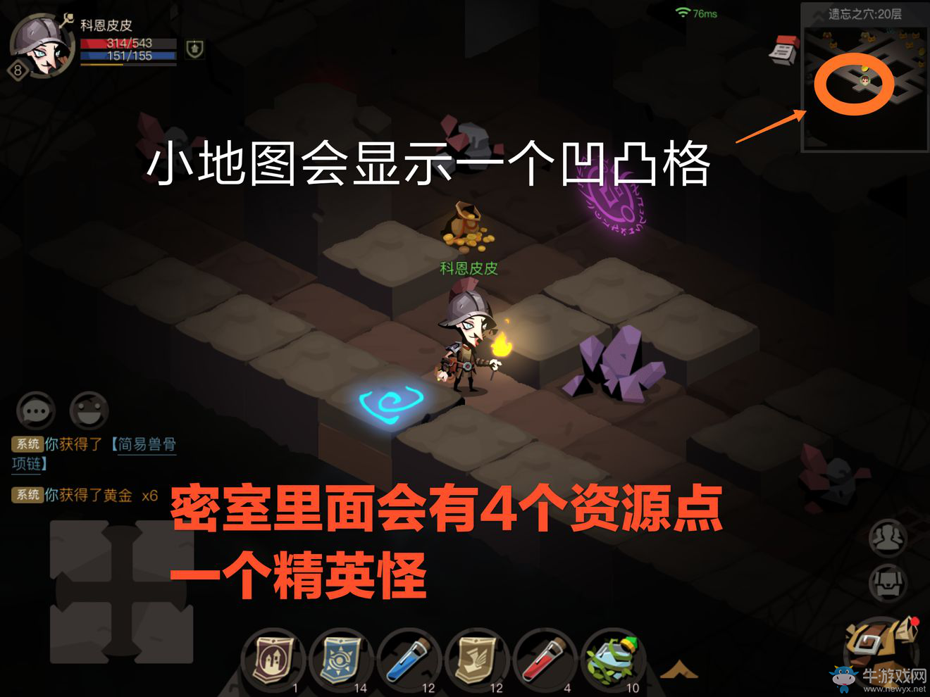 新手必看！《貪婪洞窟2》常見玩法介紹
