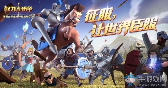 【手游開測表】權(quán)力與紛爭：開放策略手游，讓世界臣服12.24-12.31