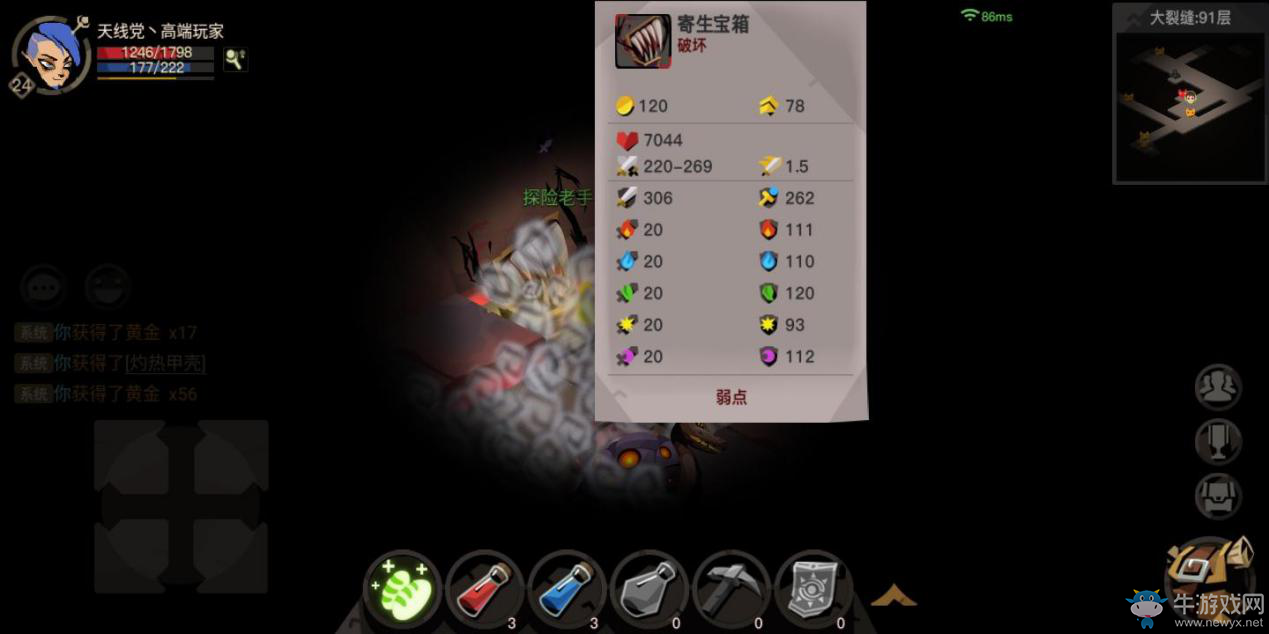 新手必看！《貪婪洞窟2》常見玩法介紹