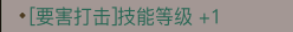 《貪婪洞窟2》裝備詞綴介紹+符文和屬性傷害算法