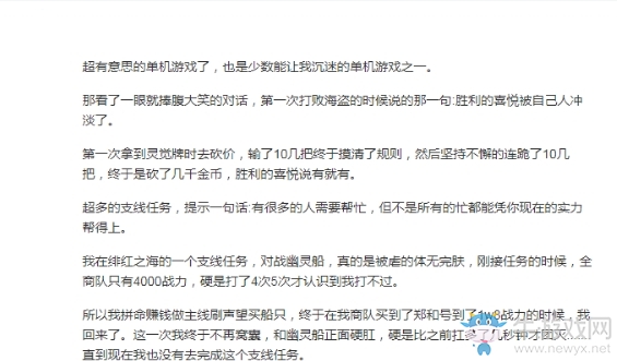 【手游我知道】小小航海士外傳開(kāi)啟，再續(xù)經(jīng)典