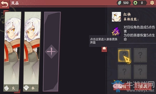 《仙劍奇?zhèn)b傳九野》裝備系統(tǒng)