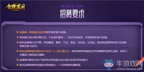 古天樂招募令!《貪玩藍(lán)月》潮牌實(shí)驗(yàn)室等你來!