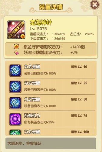 圣誕眾神聚 《新葫蘆娃》裝備漫談