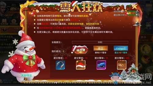 今日休戰(zhàn) 豪禮狂歡《末日撕裂者》邀你共度平安夜