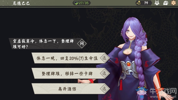 《仙劍奇?zhèn)b傳九野》迷域玩法