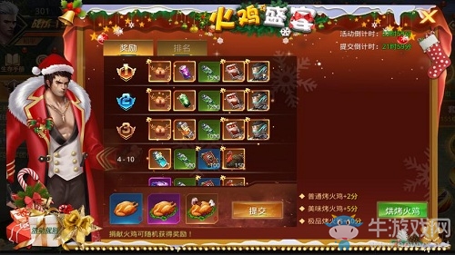 今日休戰(zhàn) 豪禮狂歡《末日撕裂者》邀你共度平安夜