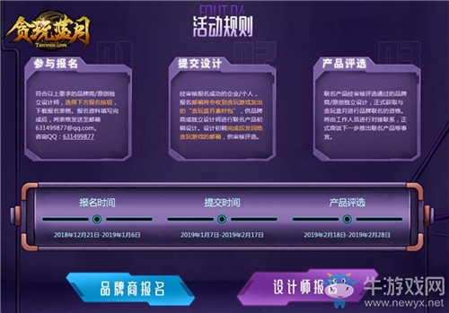 古天樂招募令!《貪玩藍(lán)月》潮牌實(shí)驗(yàn)室等你來!