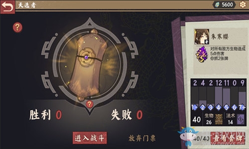 《仙劍奇?zhèn)b傳九野》論劍臺(tái)系統(tǒng)
