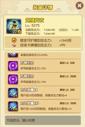 圣誕眾神聚 《新葫蘆娃》裝備漫談