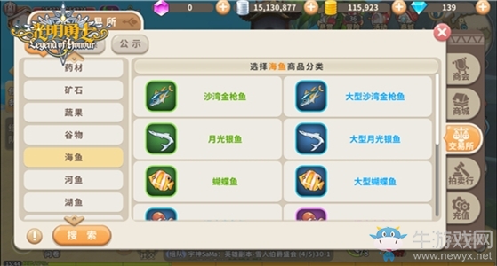 征服盧米婭水域《光明勇士》漁童職業(yè)簡介