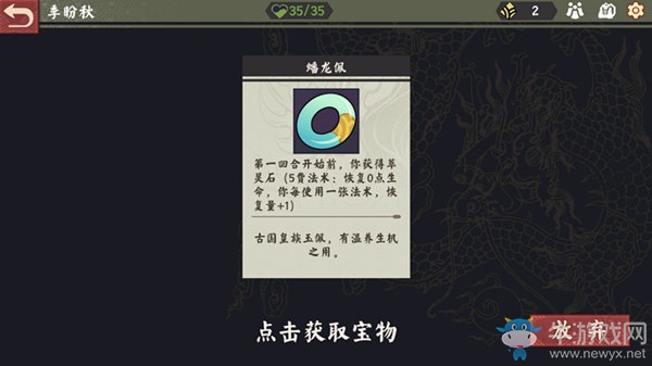 《仙劍奇?zhèn)b傳九野》迷域玩法