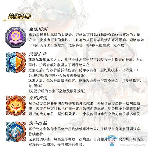 奧秘的大賢者降臨！《蒼之紀元》新英雄蔻洛爾上線