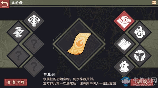 《仙劍奇?zhèn)b傳九野》迷域玩法