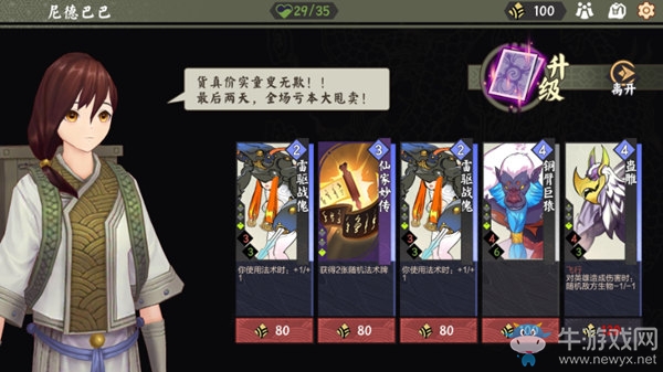 《仙劍奇?zhèn)b傳九野》迷域玩法