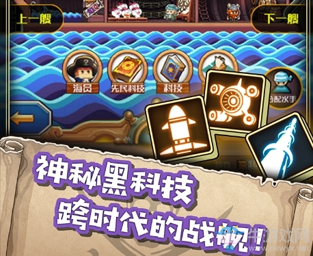 【手游我知道】小小航海士外傳開(kāi)啟，再續(xù)經(jīng)典