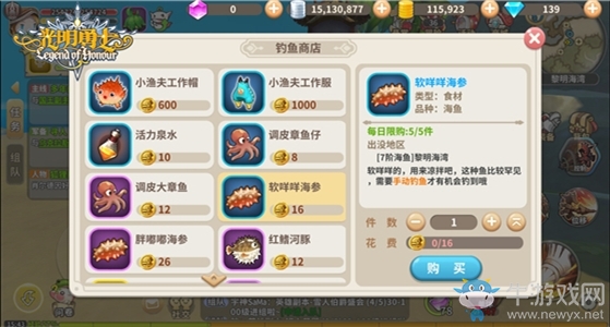征服盧米婭水域《光明勇士》漁童職業(yè)簡介