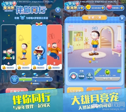 《天天愛消除》哆啦A夢圣誕暖心版本上線！消除一下幸運隨行