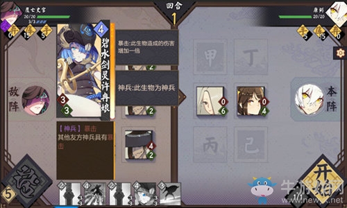 《仙劍奇?zhèn)b傳九野》卡牌異能