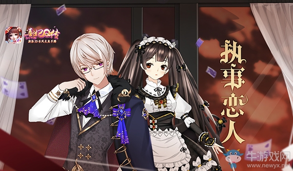 歲末贈好禮 《熹妃Q傳》尋寶活動溫情上線