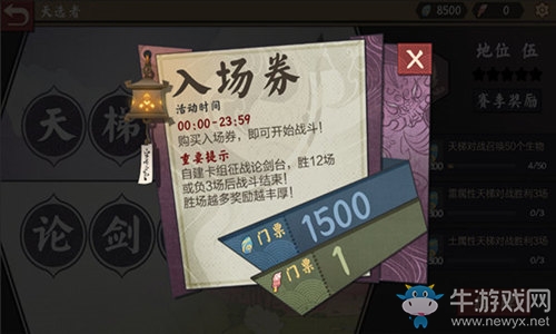 《仙劍奇?zhèn)b傳九野》論劍臺(tái)系統(tǒng)