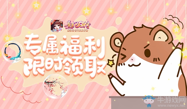 歲末贈好禮 《熹妃Q傳》尋寶活動溫情上線