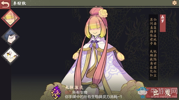 《仙劍奇?zhèn)b傳九野》迷域玩法