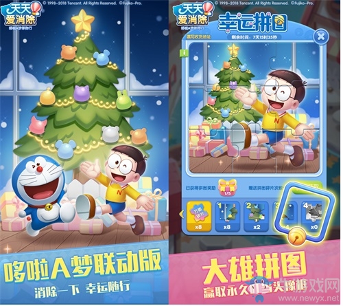 《天天愛消除》哆啦A夢圣誕暖心版本上線！消除一下幸運隨行