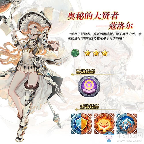 奧秘的大賢者降臨！《蒼之紀元》新英雄蔻洛爾上線