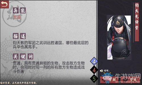 《仙劍奇?zhèn)b傳九野》卡牌系統(tǒng)詳解