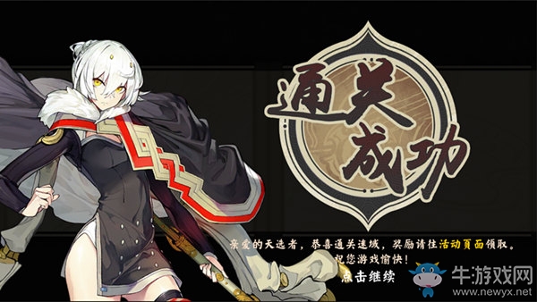 《仙劍奇?zhèn)b傳九野》迷域玩法