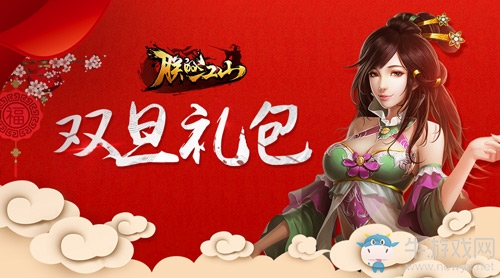 攜手雙旦福利 《朕的江山》新版本好玩到底