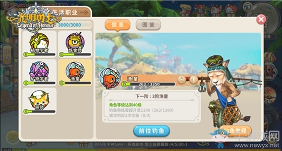 征服盧米婭水域《光明勇士》漁童職業(yè)簡介