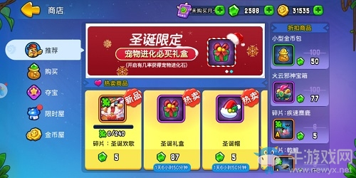 《野蠻人大作戰(zhàn)》圣誕禮——新英雄貝貝拉華麗降臨