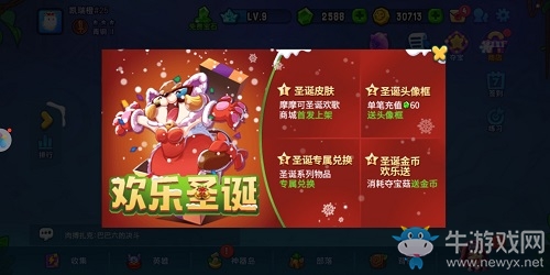 《野蠻人大作戰(zhàn)》圣誕禮——新英雄貝貝拉華麗降臨