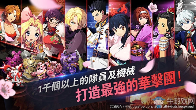 體驗全新劇情 《櫻花大戰(zhàn)：櫻之歌》繁體中文版推出！